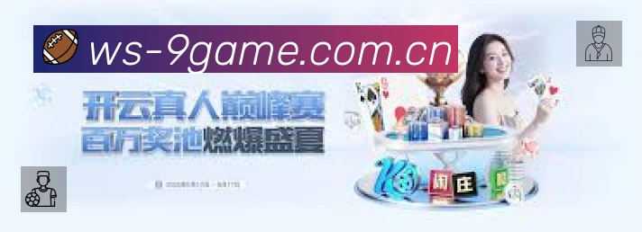 扫码下载九游体育官方App