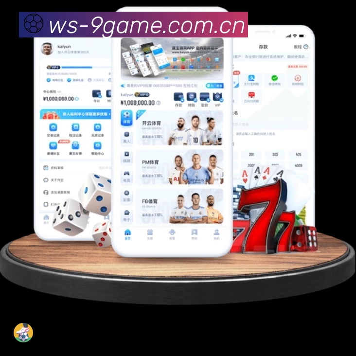 九游体育APP 高清赛事图