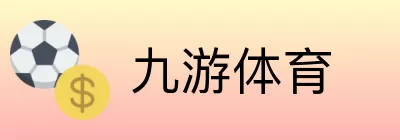 九游体育 Logo